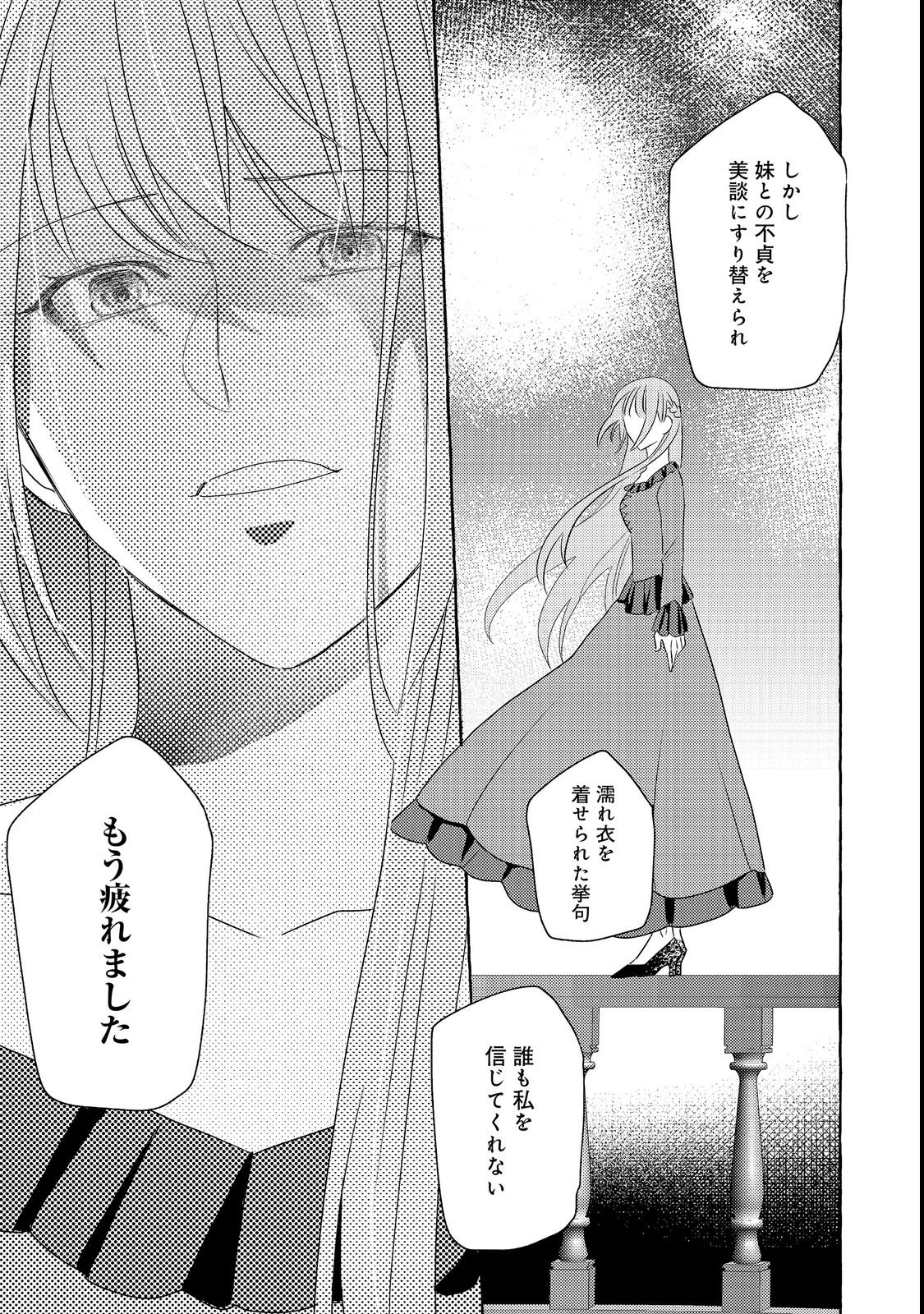 SONO KONYAKU HAKI, KIKIAMASHITA Chap 1 - Pic 19