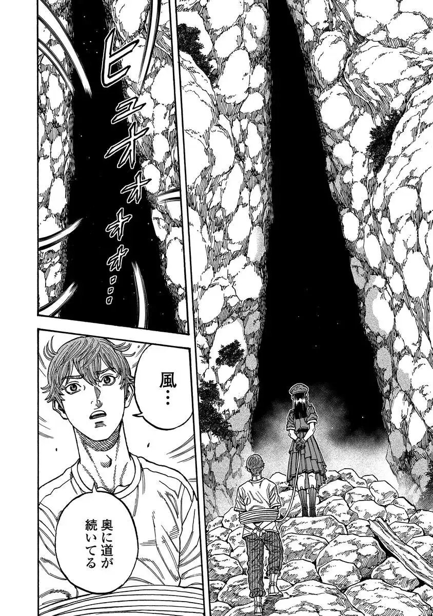 KEGARETACHI Chap 16 - Pic 2