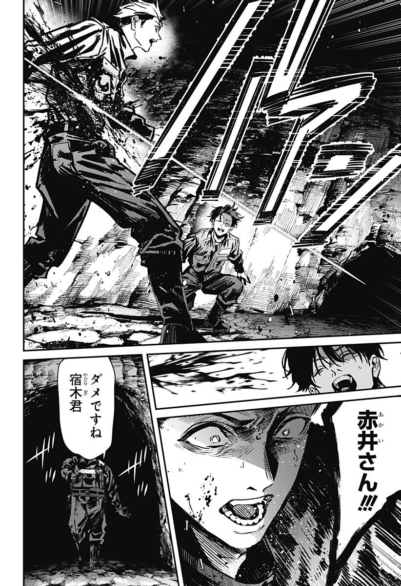 NOISE RING Chap 5 - Pic 18