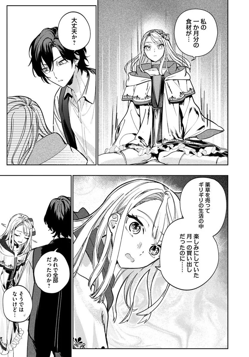 KAERU NO OUJI WA KAERANAI Chap 1 - Pic 17
