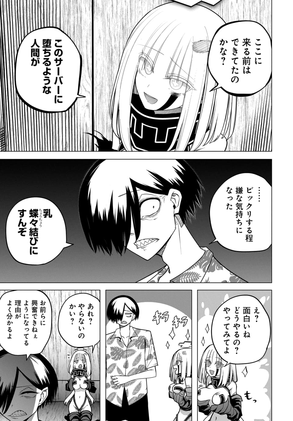 PACO PACO IN THE HELL Chap 1 - Pic 15