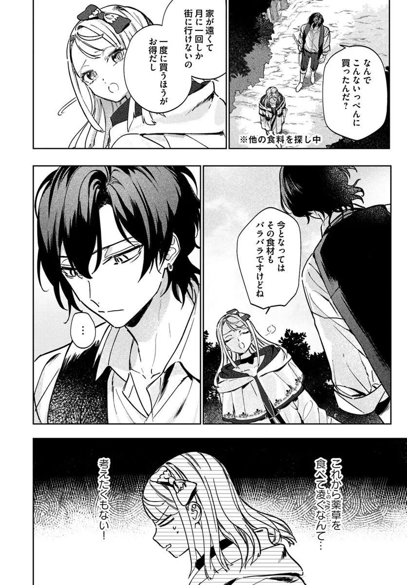 KAERU NO OUJI WA KAERANAI Chap 1 - Pic 18