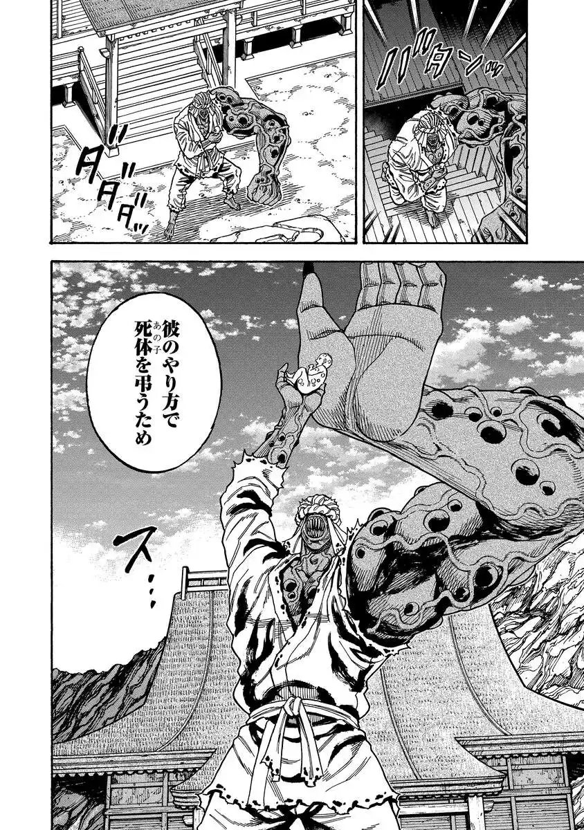 KEGARETACHI Chap 16 - Pic 18