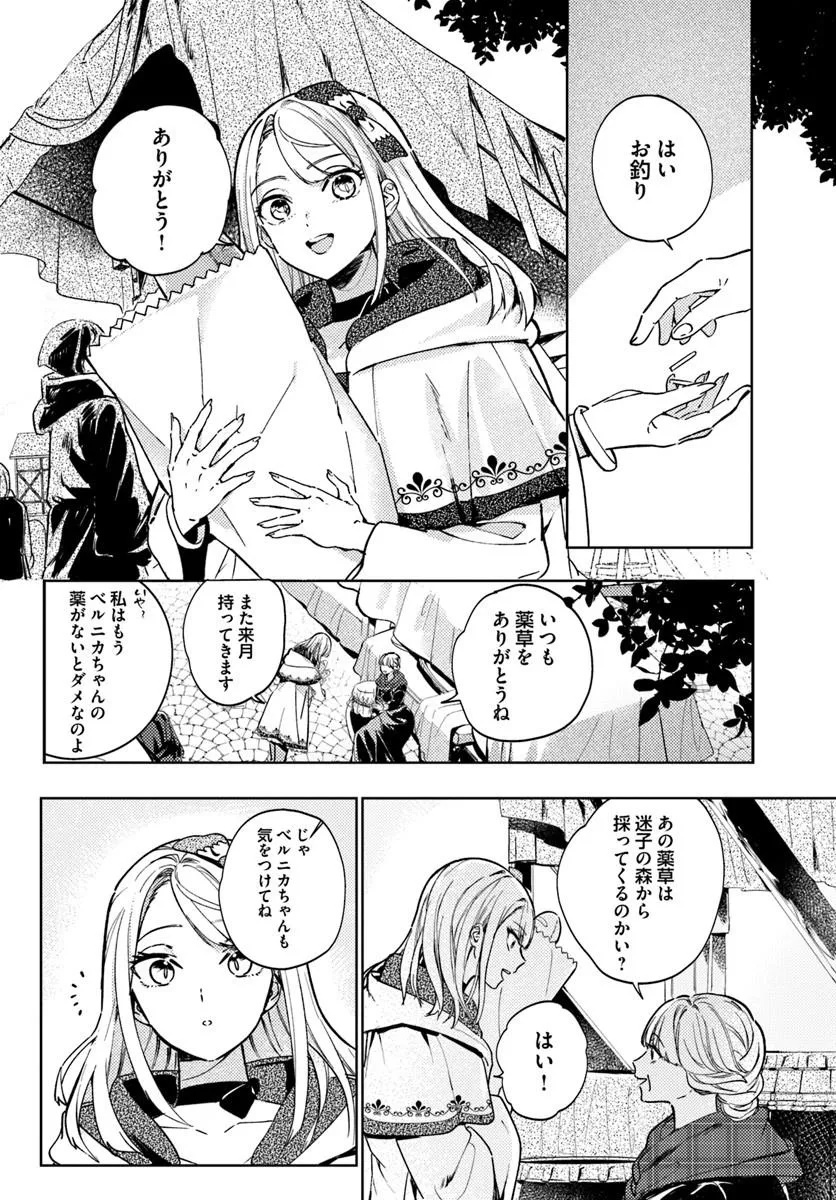 KAERU NO OUJI WA KAERANAI Chap 1 - Pic 5