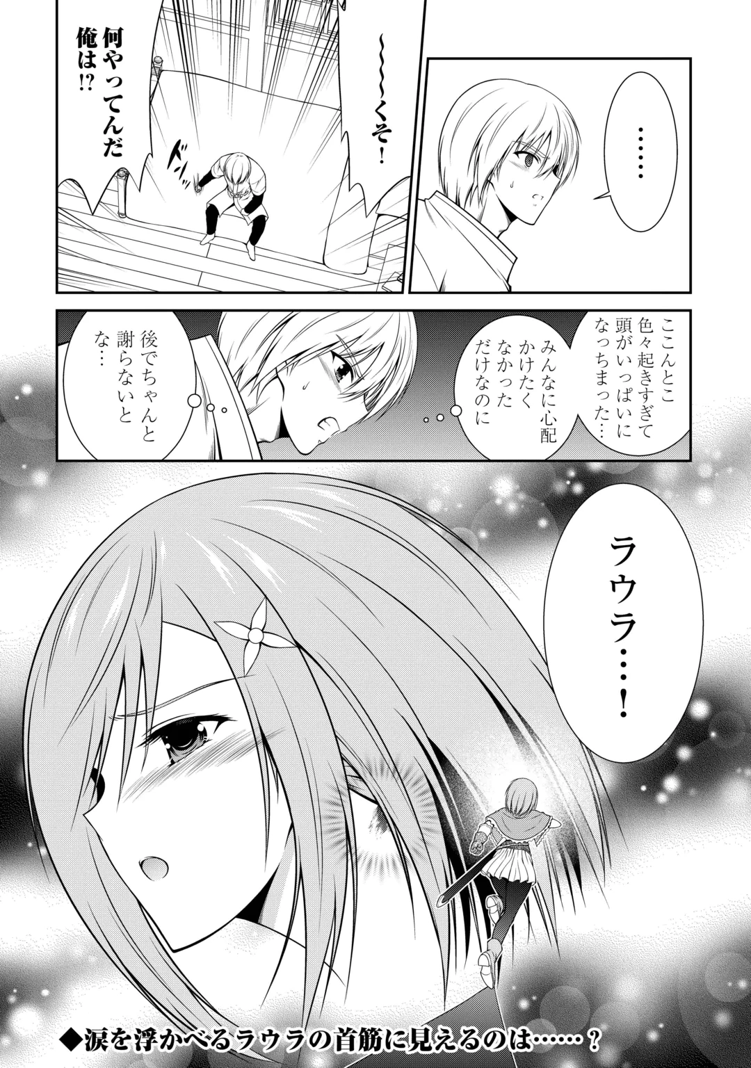 SASEN DE SHITARA YOROKONDE! - RAW Chap 31 - Pic 22