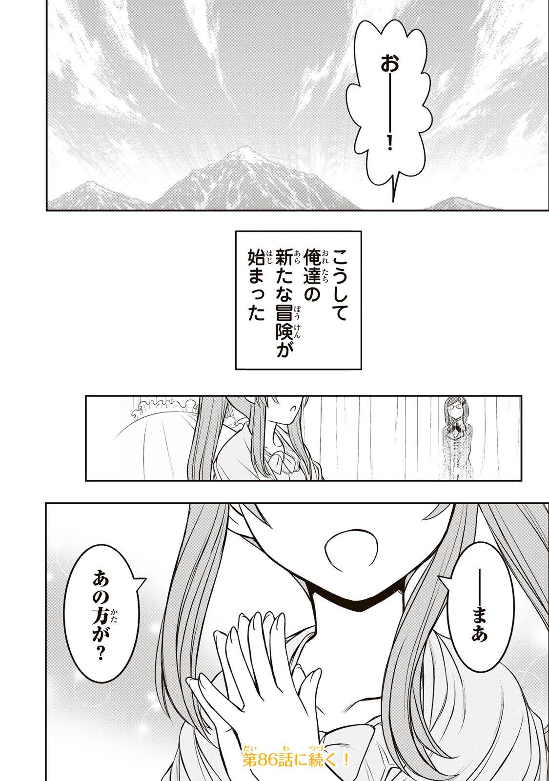 DAME SKILL “JIDOU KINOU” GA KAKUSEI SHIMASHITA Chap 85 - Pic 20
