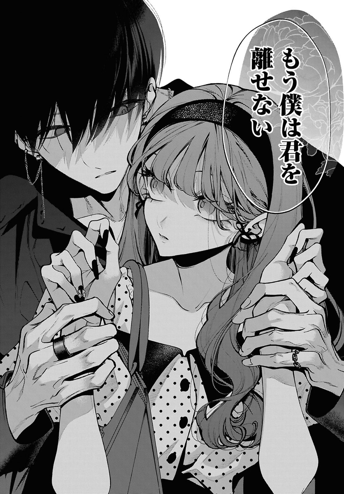 KIMI WA ITSUSHIKA DOKU NI NARU Chap 9 - Pic 36