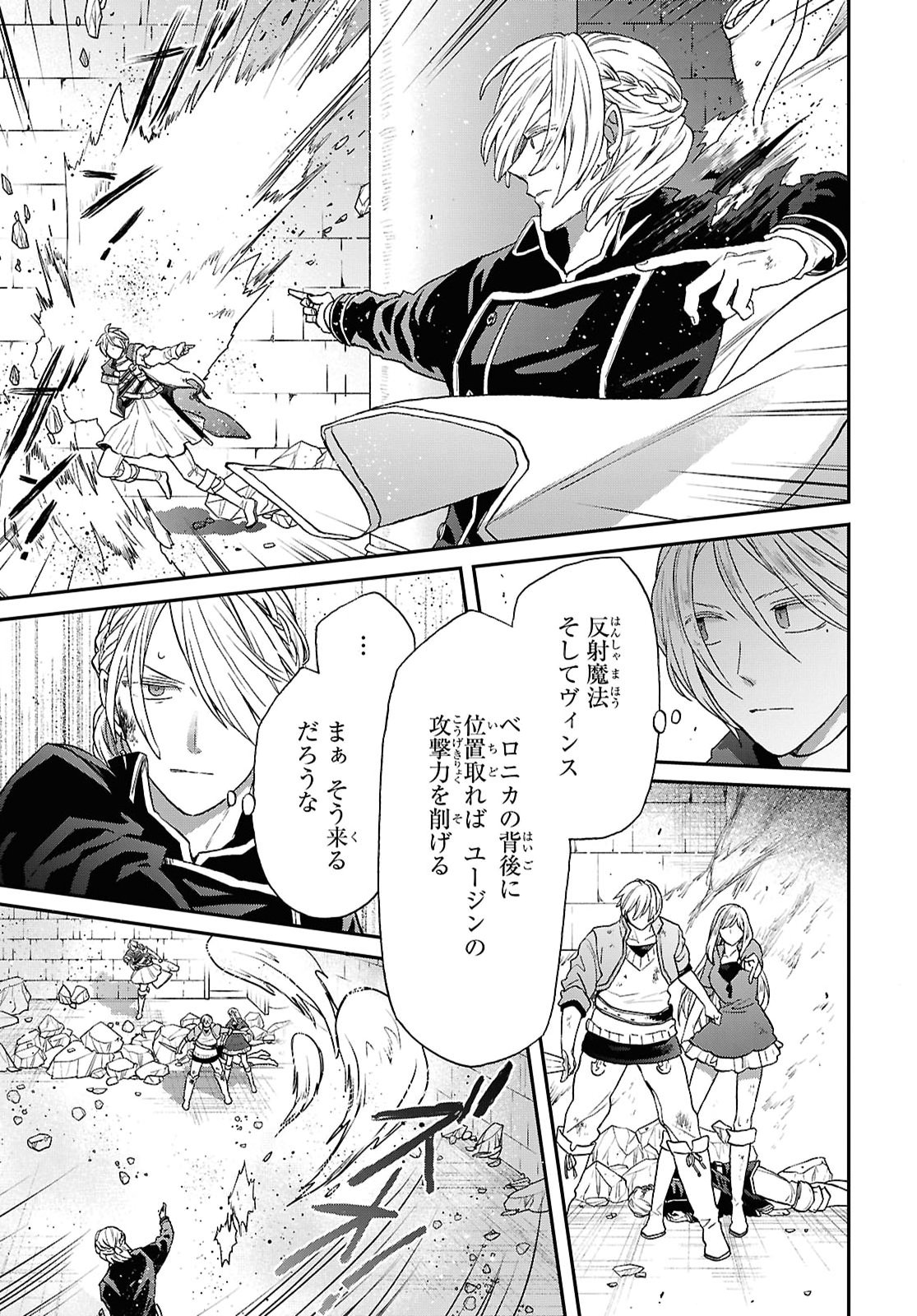 BOKURA NO KISEKI - RAW Chap 175 - Pic 13