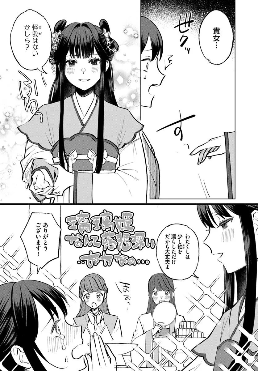 KORI MIKADO TO NEKOKABURI KISAKI NO CHOAI KEIYAKU RYU UROKO MIYA IREKAWARI TAN Chap 1.1 - Pic 7