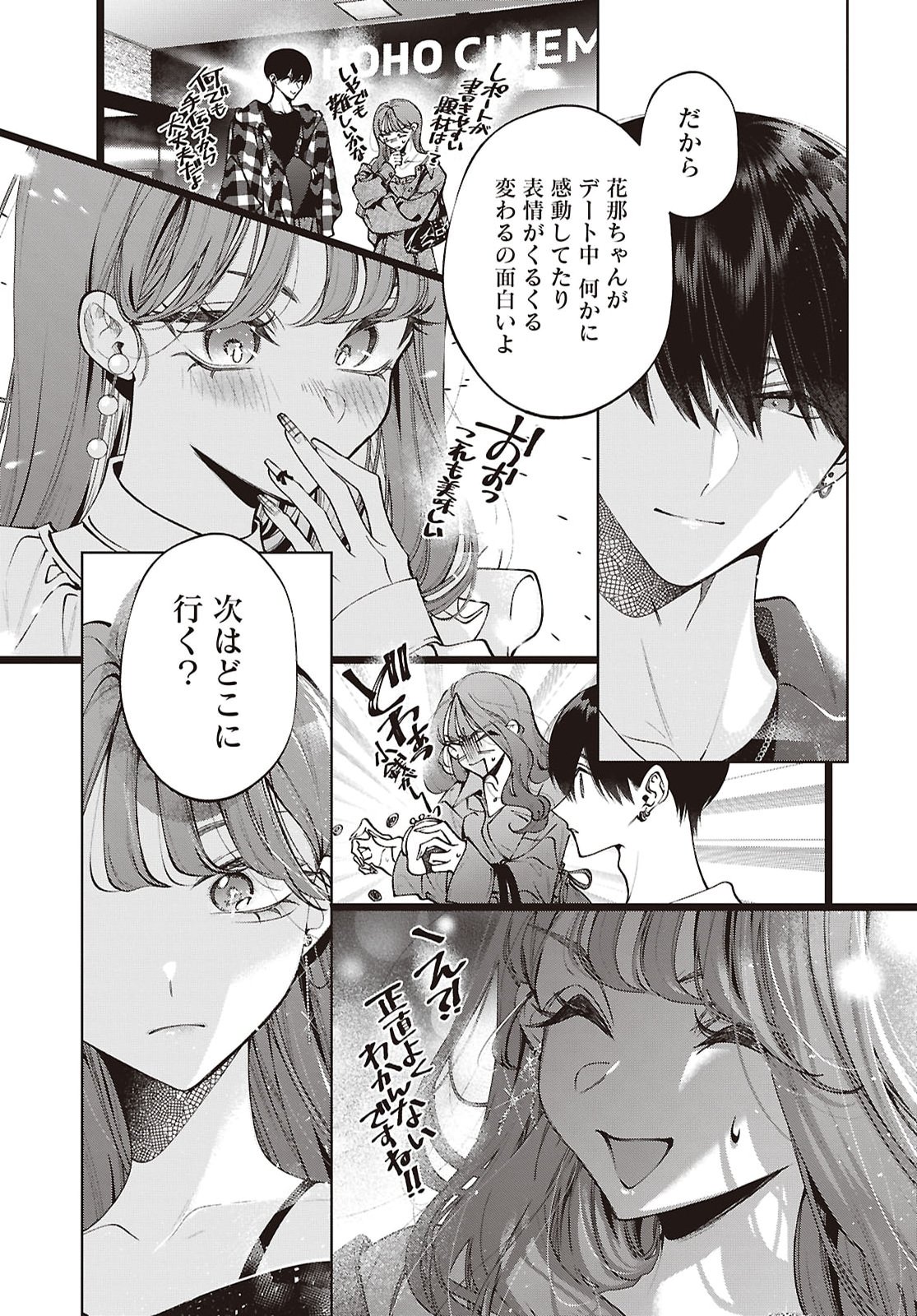 KIMI WA ITSUSHIKA DOKU NI NARU Chap 8 - Pic 26