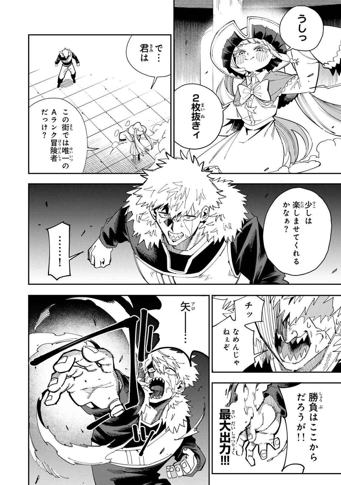 HAISUIKOU NI TSUMATTA SURAIMU O HIBI KATAZUKERU DAKE NO TEIHEN-SHOKU, NAZE KA JITSURYOKUSHA-TACHI NO ATSUI SHISEN O ATSUMETE SHIMAU Chap 6 - Pic 16