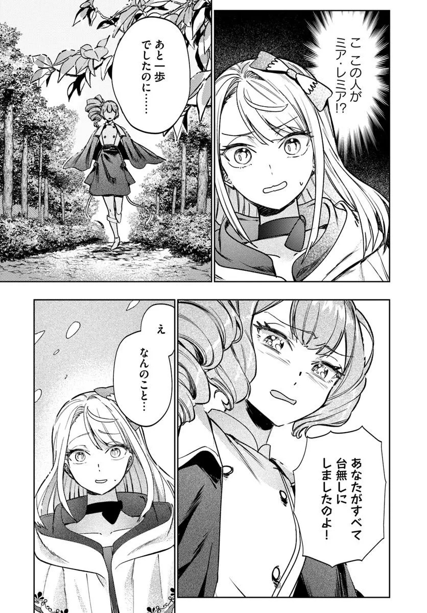 KAERU NO OUJI WA KAERANAI Chap 1 - Pic 45