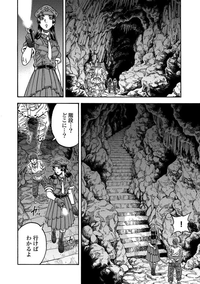 KEGARETACHI Chap 16 - Pic 4