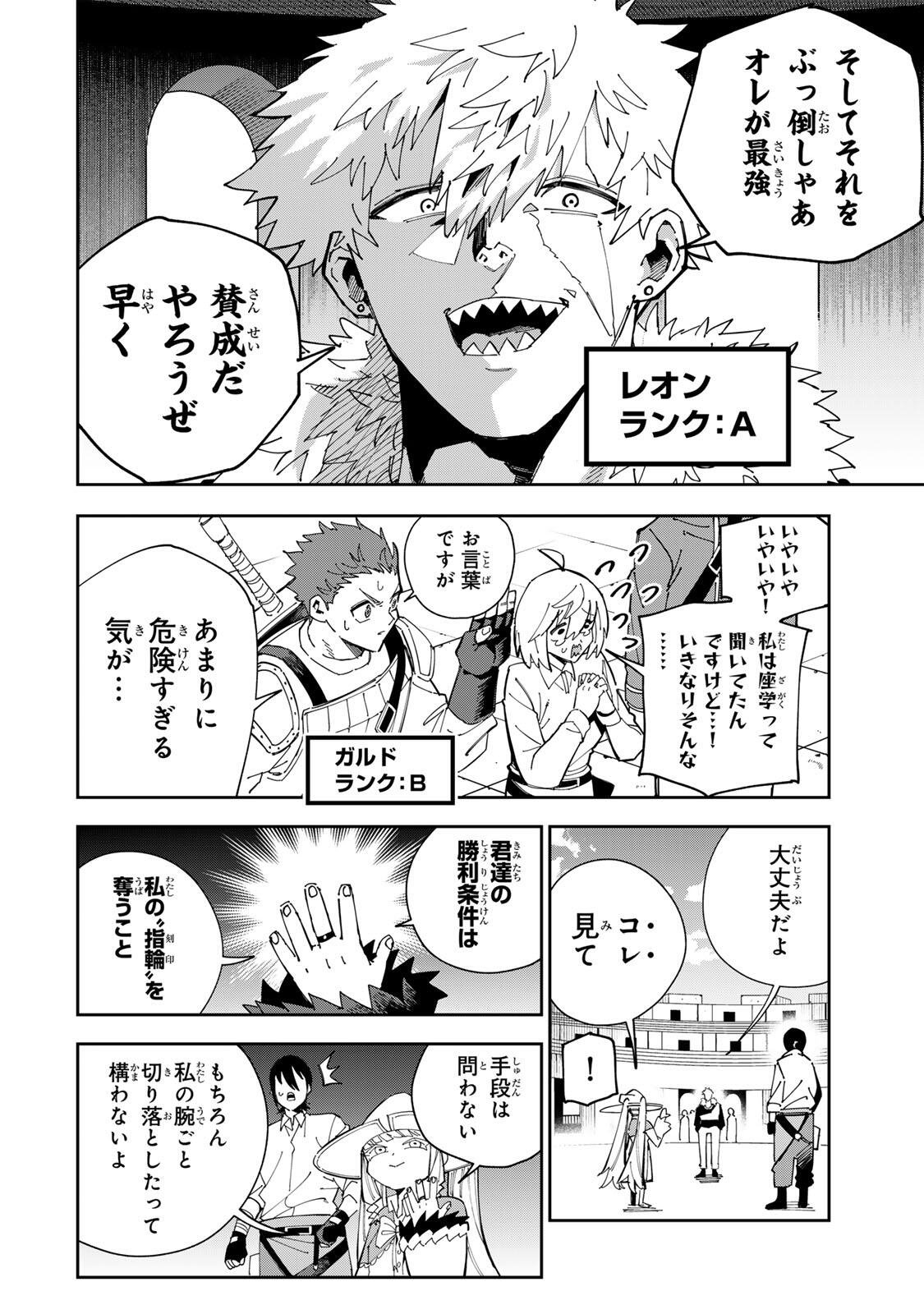 HAISUIKOU NI TSUMATTA SURAIMU O HIBI KATAZUKERU DAKE NO TEIHEN-SHOKU, NAZE KA JITSURYOKUSHA-TACHI NO ATSUI SHISEN O ATSUMETE SHIMAU Chap 6 - Pic 4
