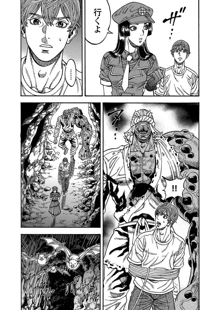 KEGARETACHI Chap 16 - Pic 3
