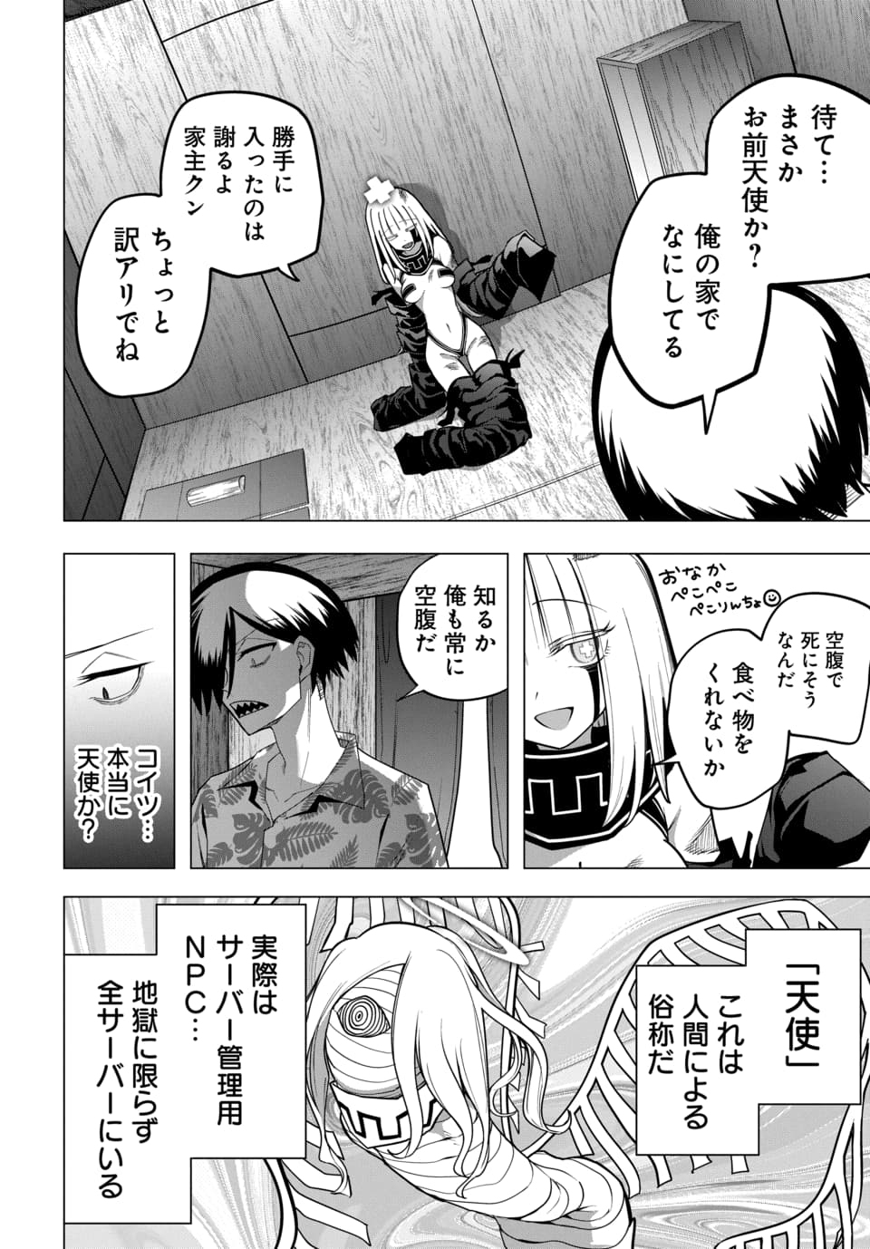 PACO PACO IN THE HELL Chap 1 - Pic 12