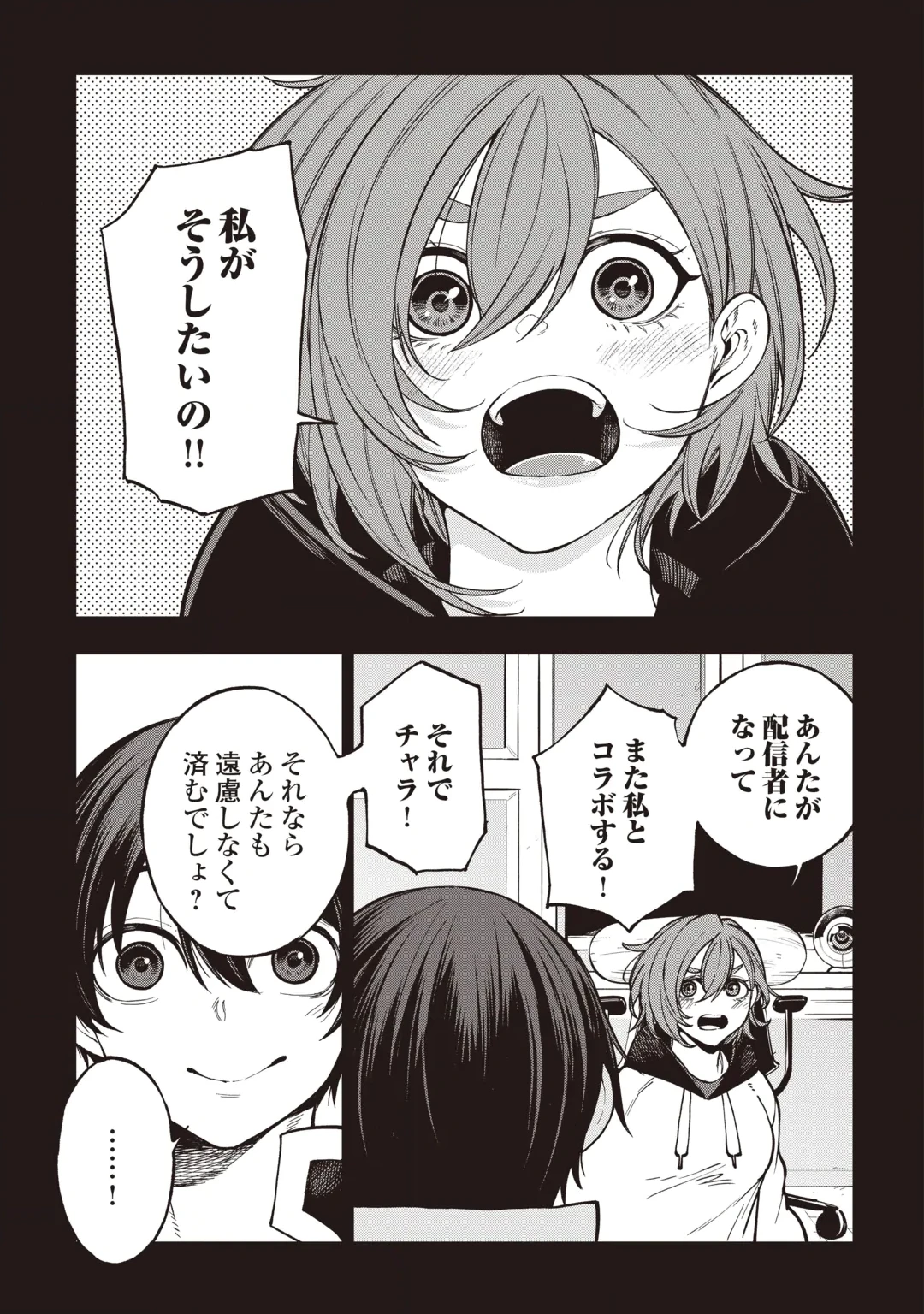TADA NO F RANK TANSAKUSHA SAN, UKKARI S RANK MAMONO WO BUTTOBASU KIKIGAI DUNGEON NI SUNDE IRU NODE, MUJIKAKU NI SAIKYOU DESHITA Chap 2 - Pic 5