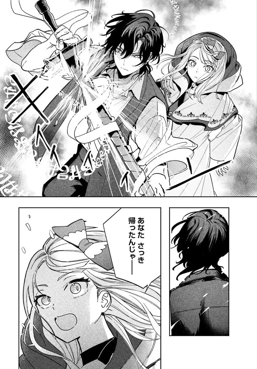 KAERU NO OUJI WA KAERANAI Chap 1 - Pic 33