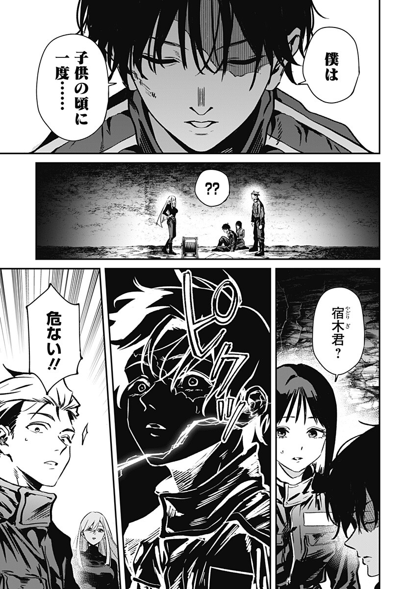 NOISE RING Chap 5 - Pic 17