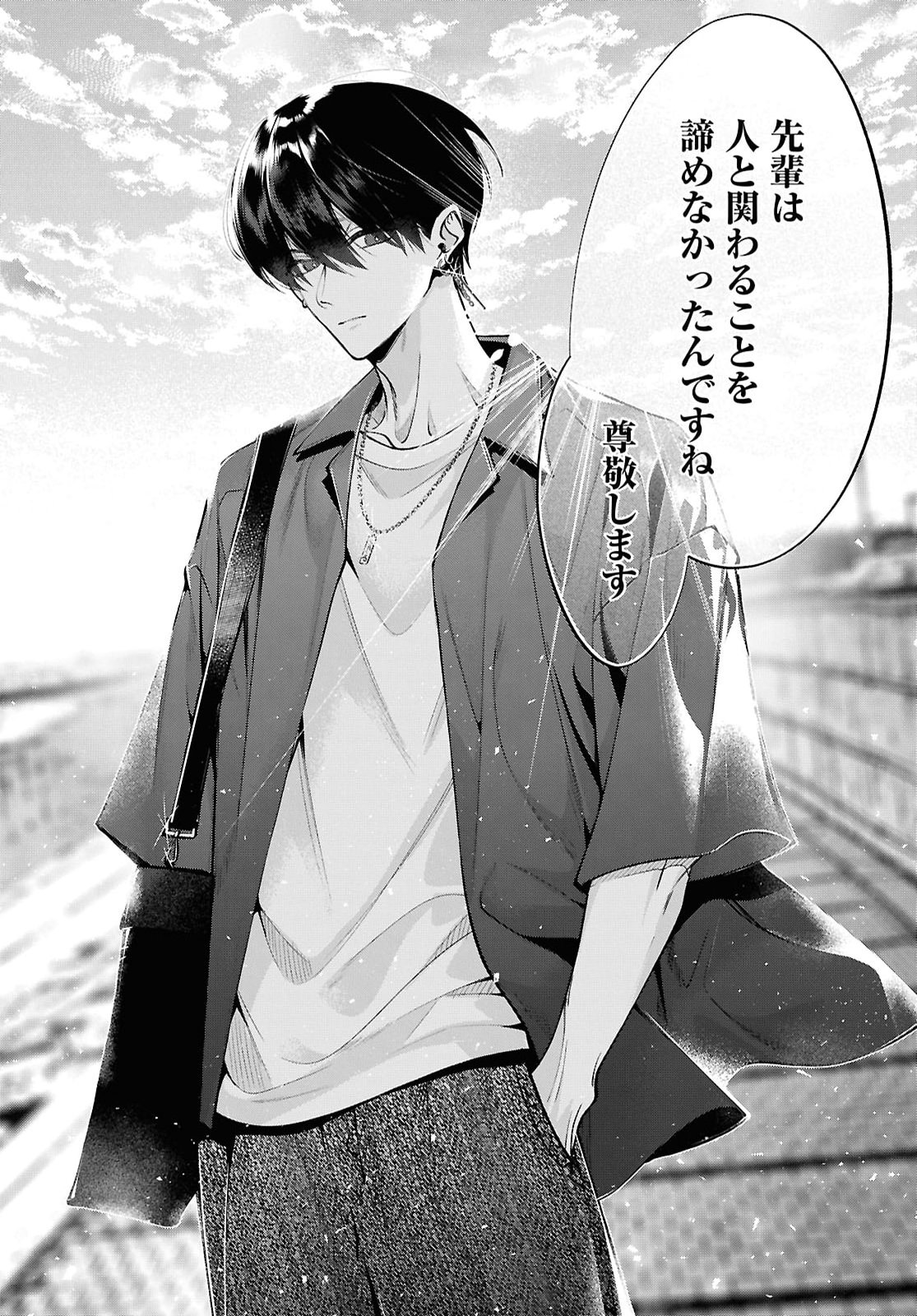 KIMI WA ITSUSHIKA DOKU NI NARU Chap 10 - Pic 32