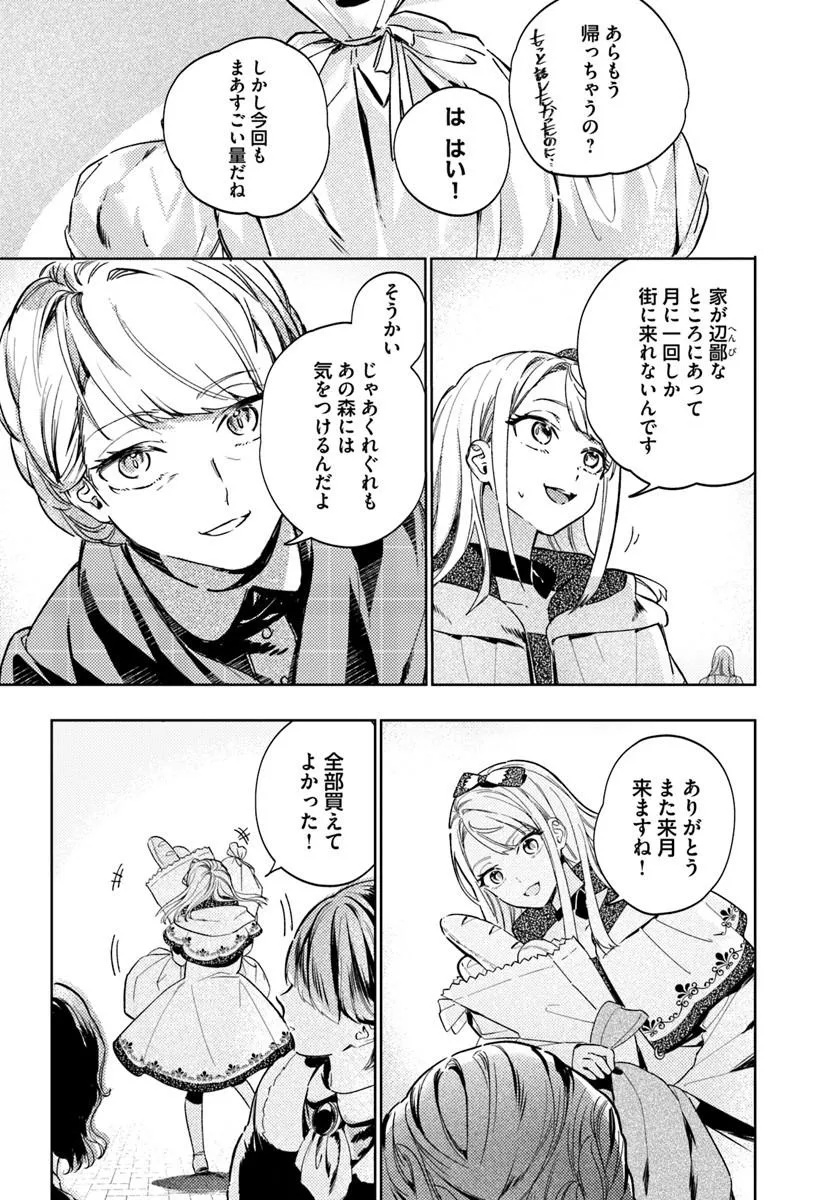 KAERU NO OUJI WA KAERANAI Chap 1 - Pic 7