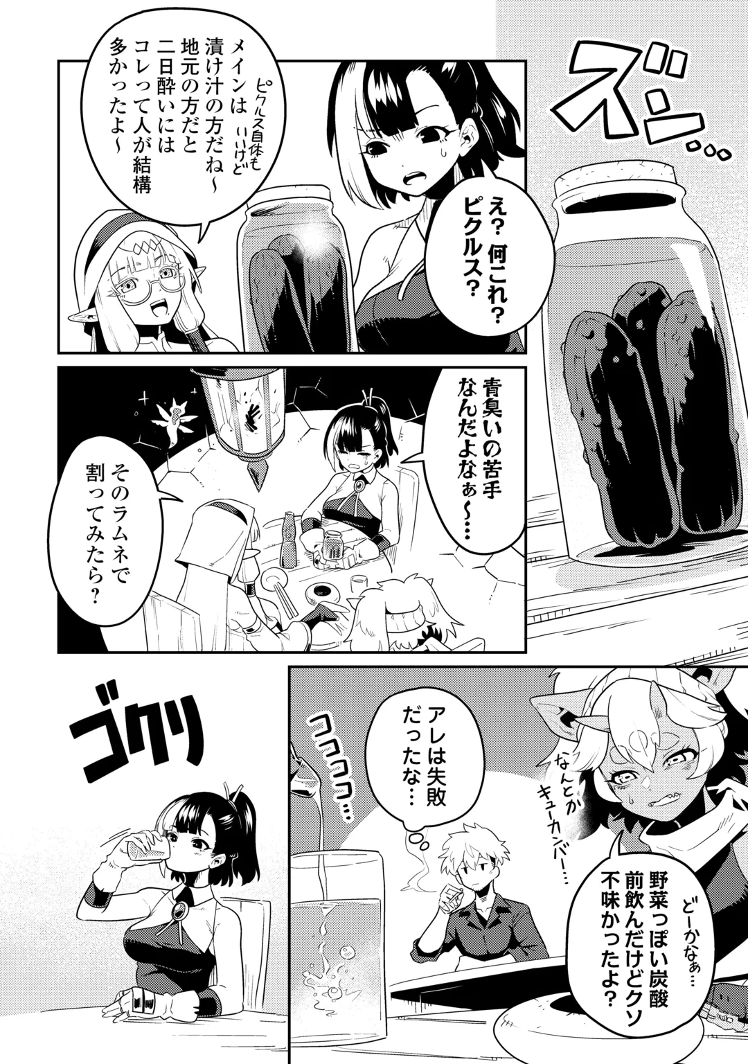 SAKABA DE DABERU: SHINJIN BOUKENSHA NO 