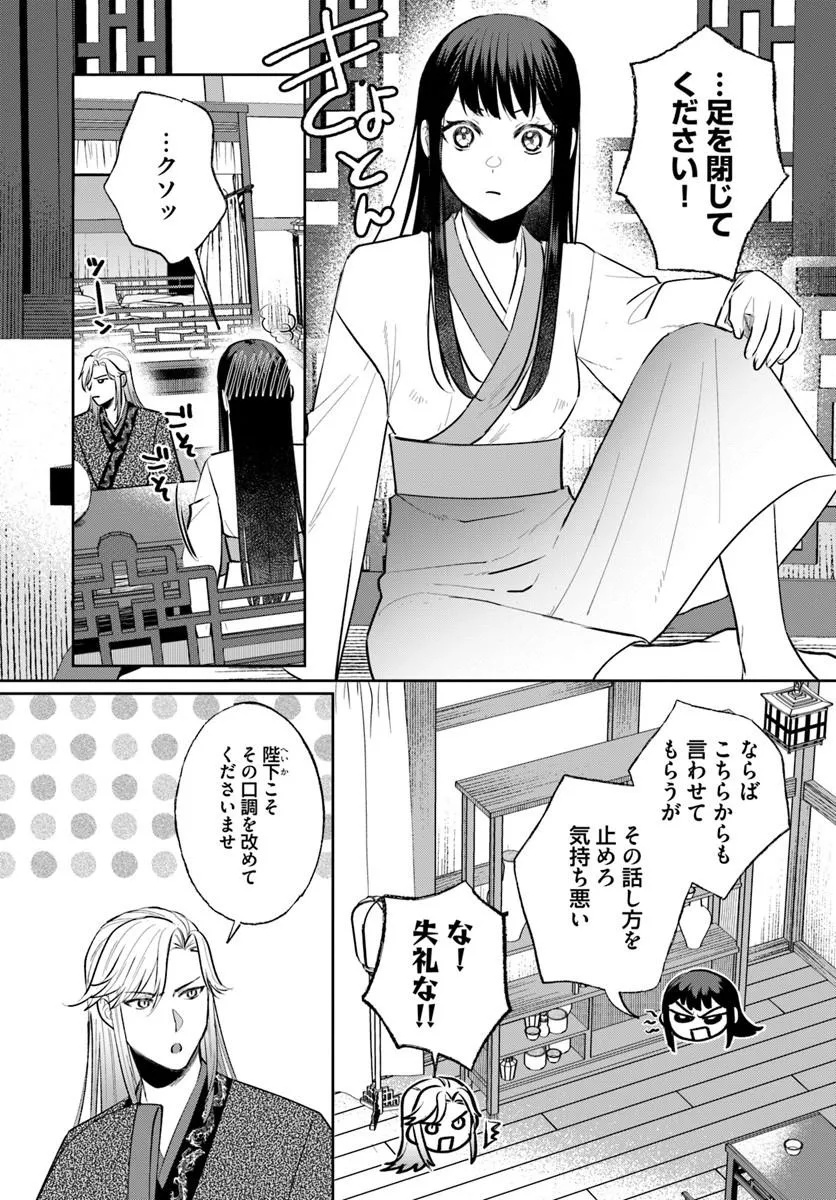 KORI MIKADO TO NEKOKABURI KISAKI NO CHOAI KEIYAKU RYU UROKO MIYA IREKAWARI TAN Chap 2.1 - Pic 4