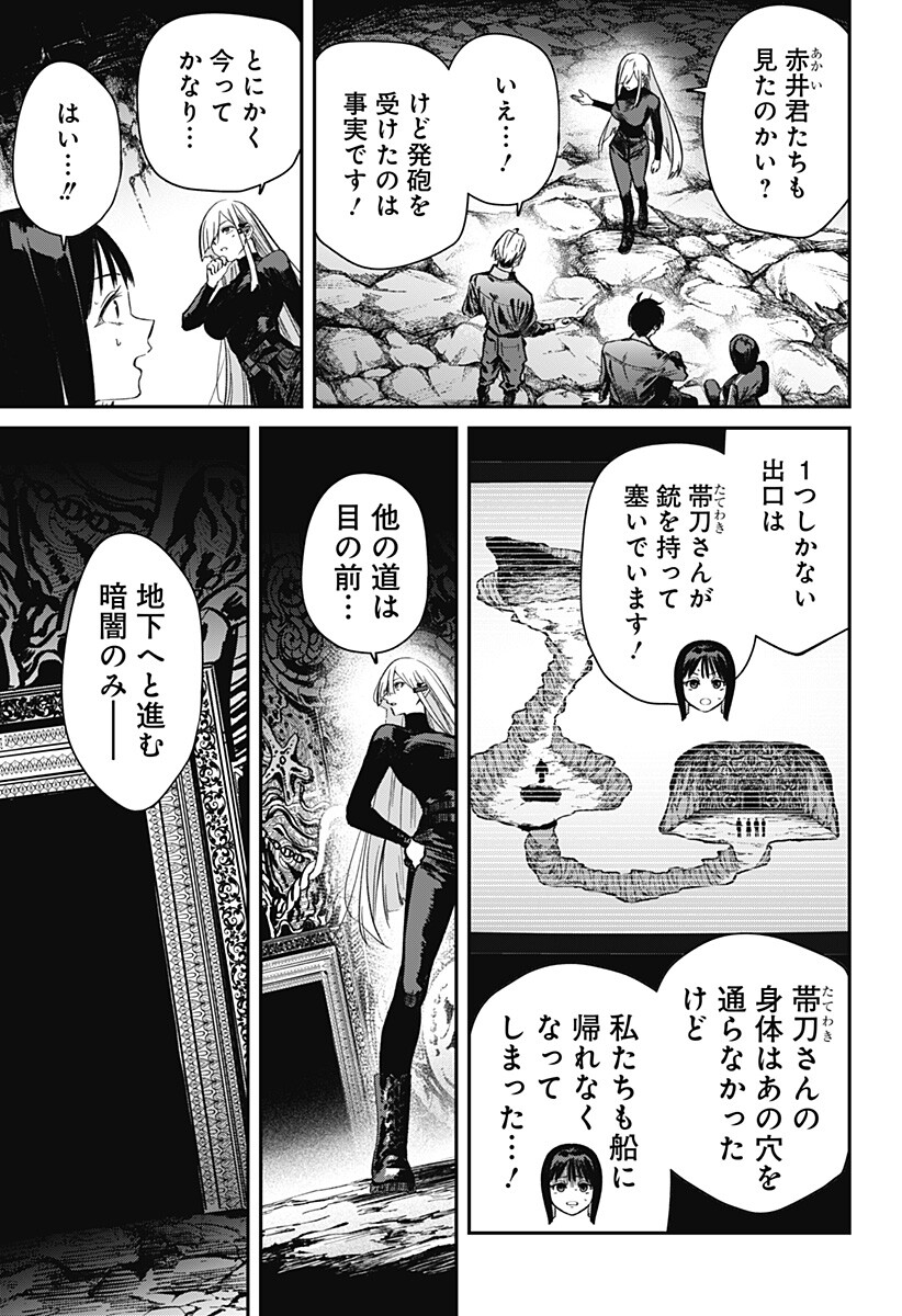 NOISE RING Chap 5 - Pic 13