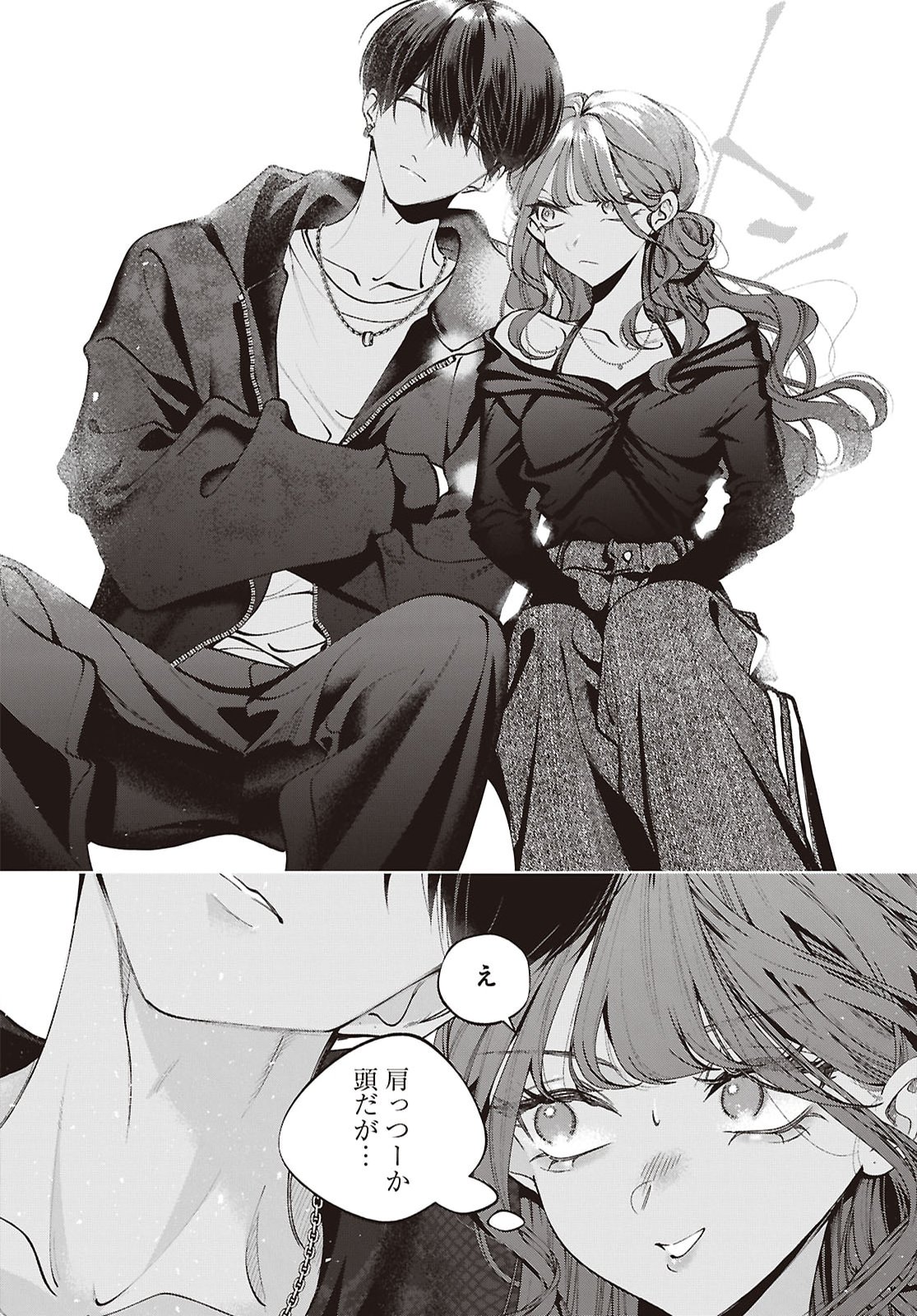 KIMI WA ITSUSHIKA DOKU NI NARU Chap 8 - Pic 33
