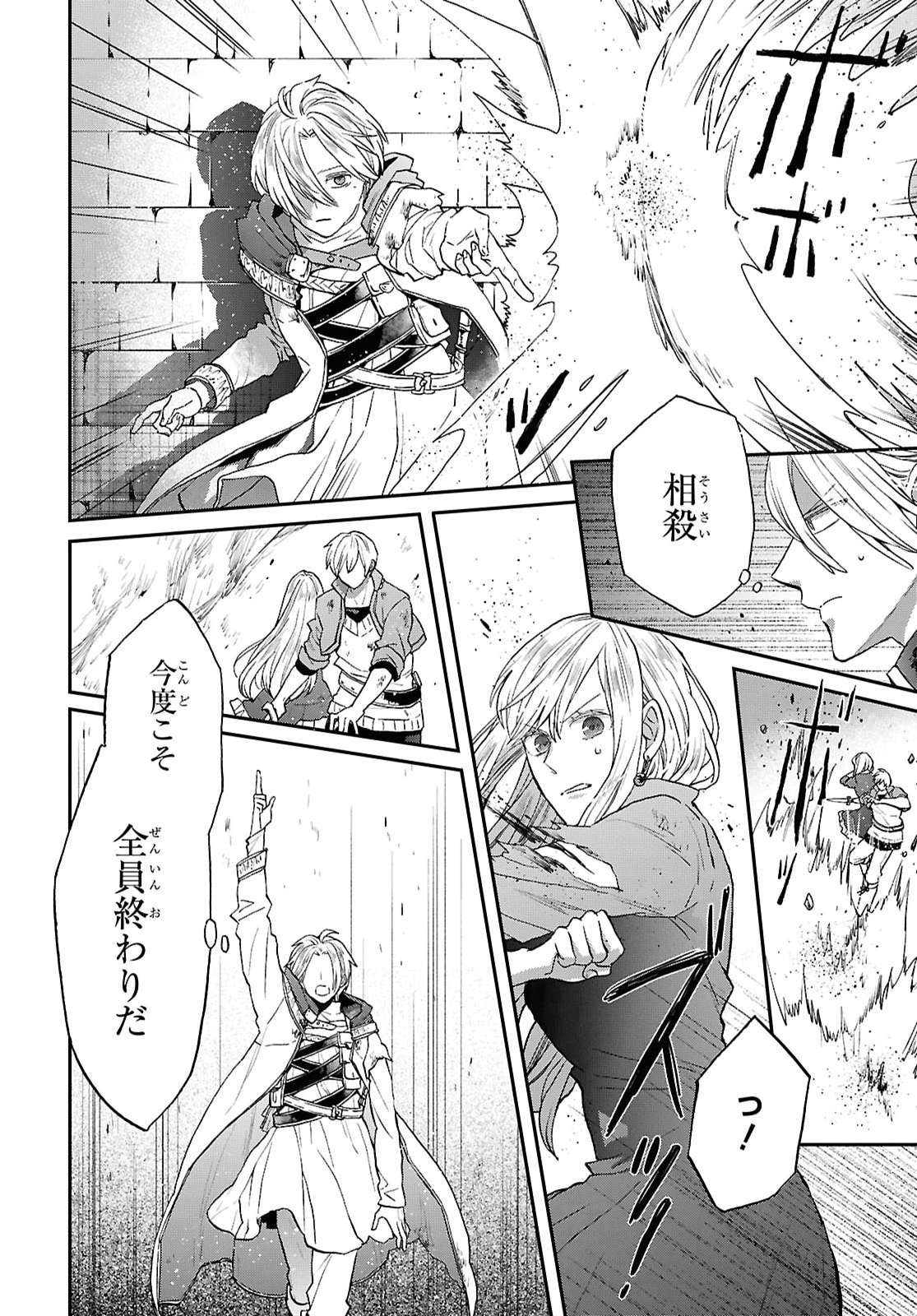 BOKURA NO KISEKI - RAW Chap 175 - Pic 14