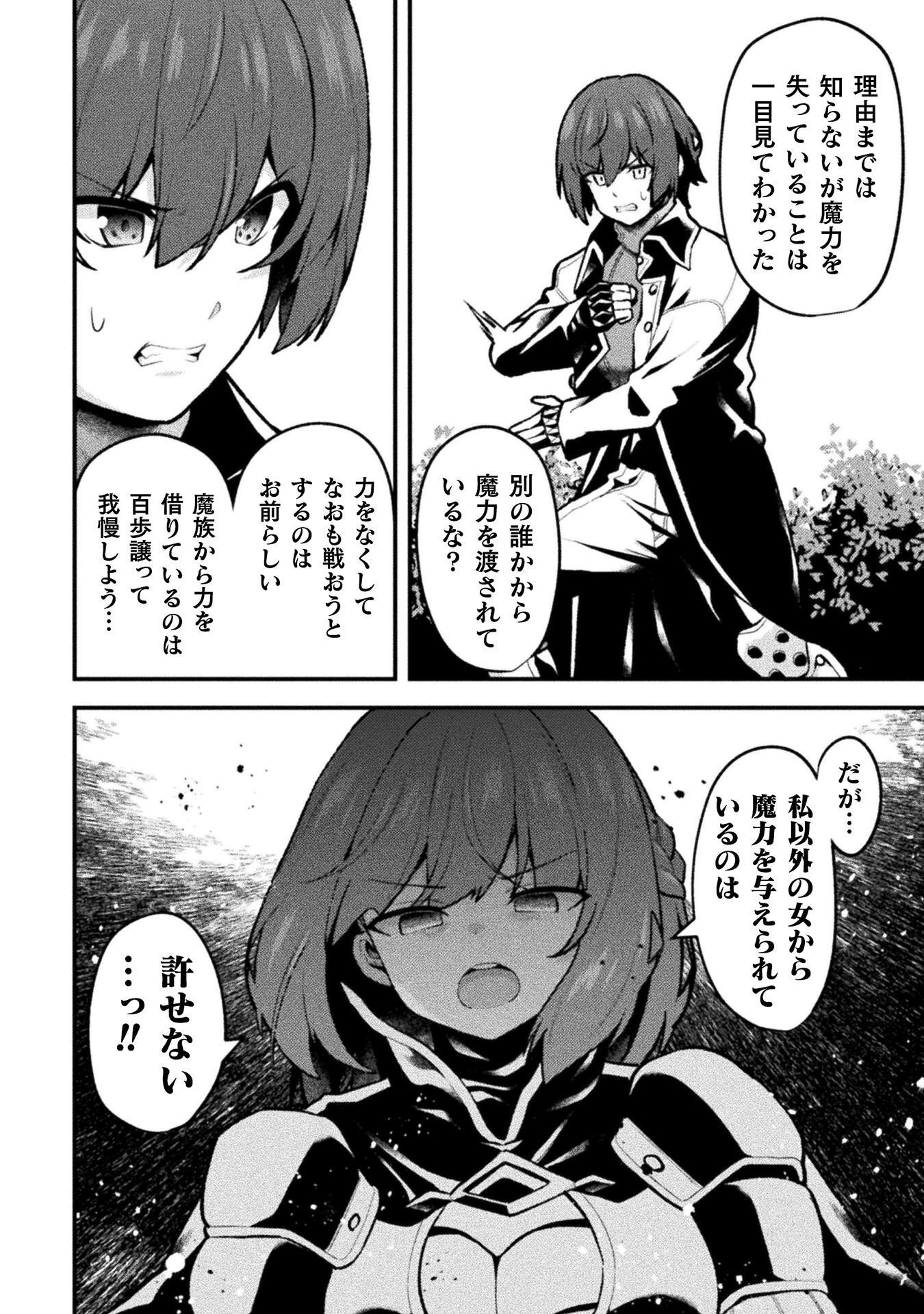 THE ANOTHER WORLD DEMON-KINGS SUCCESSOR Chap 28 - Pic 2