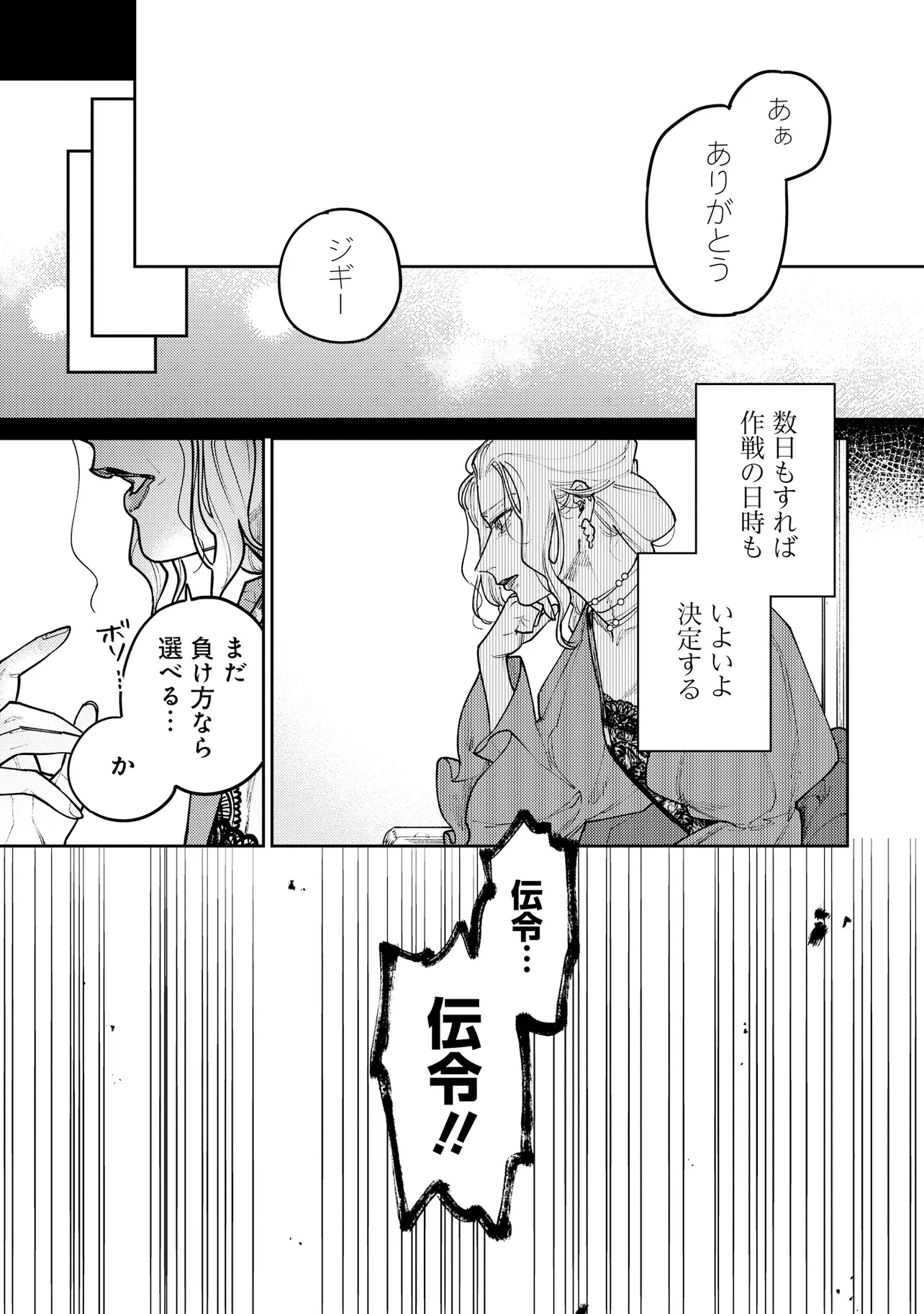 KAIHO NO BERENGARIA: FUHONI NA ADANA DE YOBARETE IMASHITA GA SHINIMODOTTA NODE JIYUU NI IKIMASU Chap 1 - Pic 41