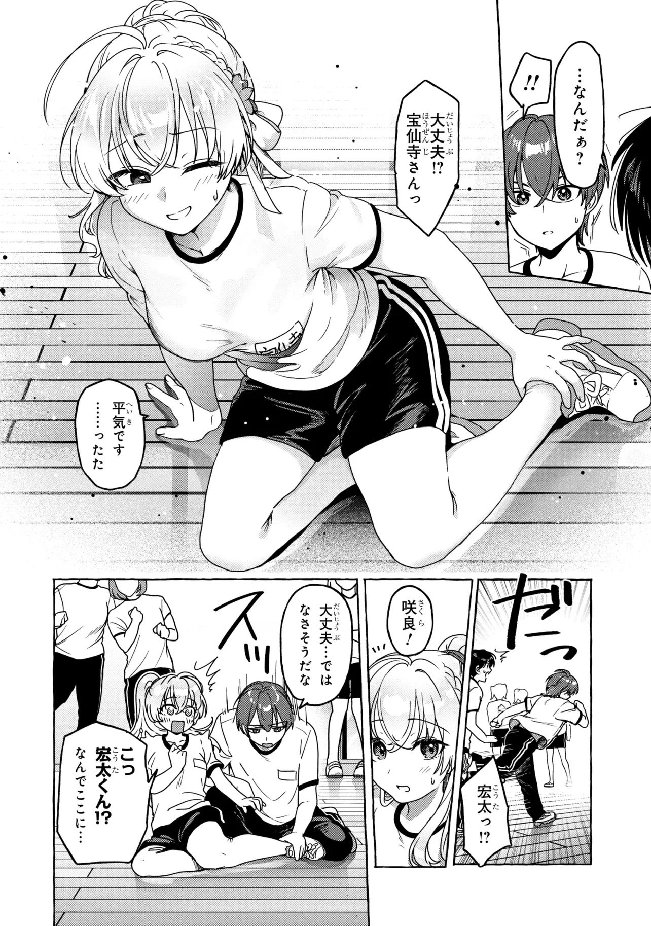 WATASHI DE DOUTEI SUTETA KUSE NI Chap 1 - Pic 14