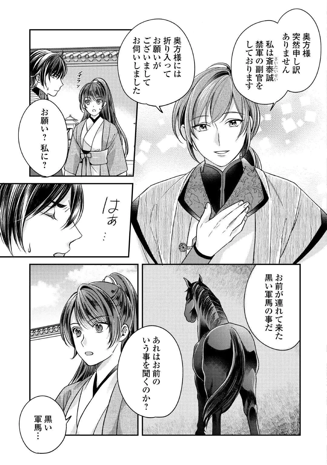 KOUKYUU NO TOGE Chap 1 - Pic 37
