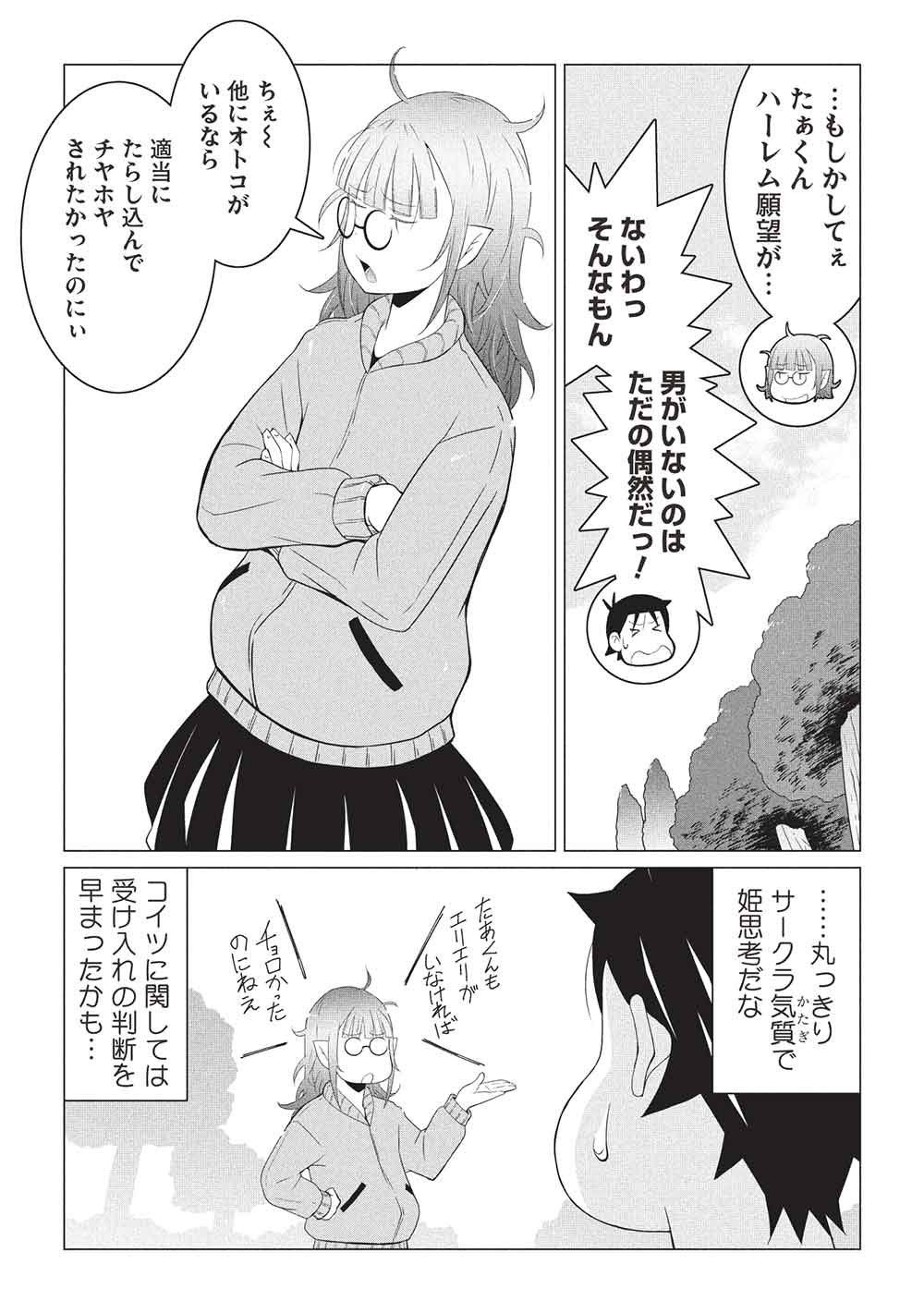 ISEKAI NONBIRI KAITAKUKI Chap 34 - Pic 7