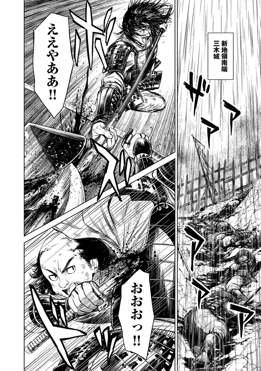 INCHIKI NO CHIKARA DE, SENGOKU NO YO WO KAKENUKERU Chap 37 - Pic 20