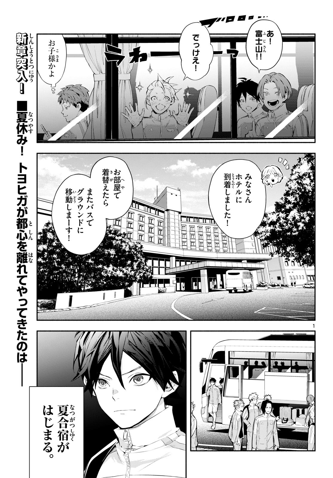 PARADON Chap 29 - Pic 1