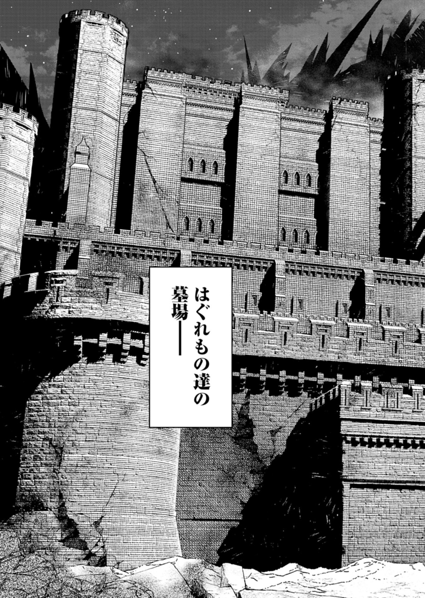 HAGUREMONO TACHI NO MAOJO KAITAKUKI Chap 1 - Pic 9
