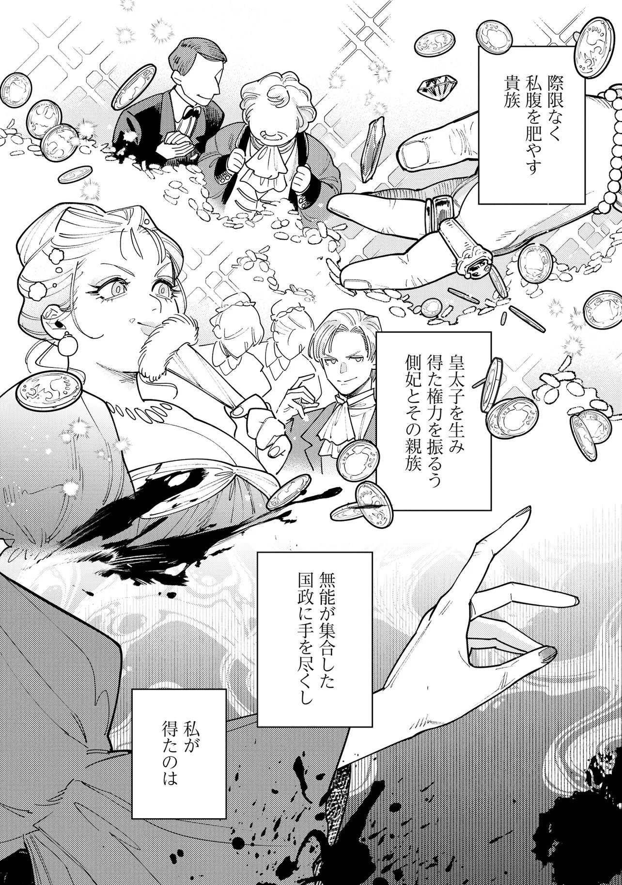 KAIHO NO BERENGARIA: FUHONI NA ADANA DE YOBARETE IMASHITA GA SHINIMODOTTA NODE JIYUU NI IKIMASU Chap 1 - Pic 28