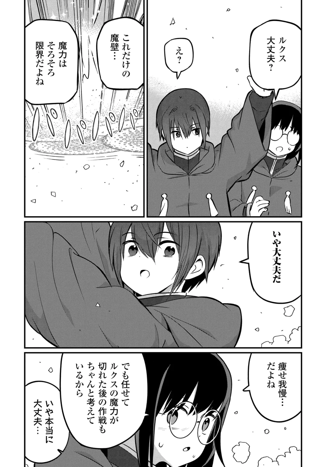 REIGUU SARETA DAINANA OUJI WA IZURE GYAFUN TO IWASETAI! Chap 15 - Pic 15