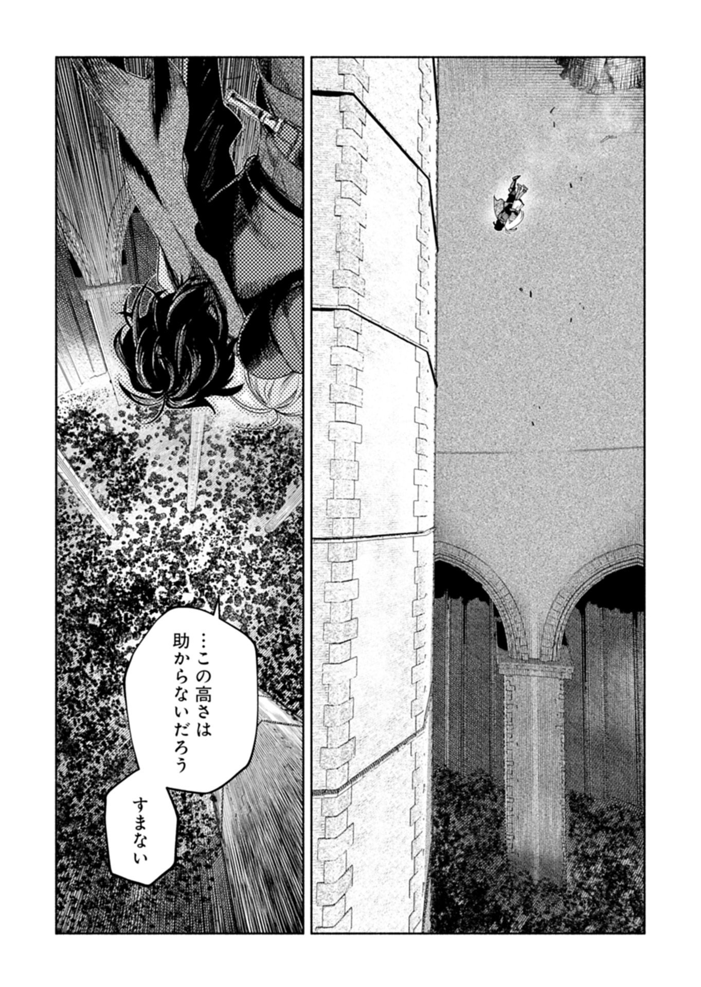 HAGUREMONO TACHI NO MAOJO KAITAKUKI Chap 1 - Pic 24