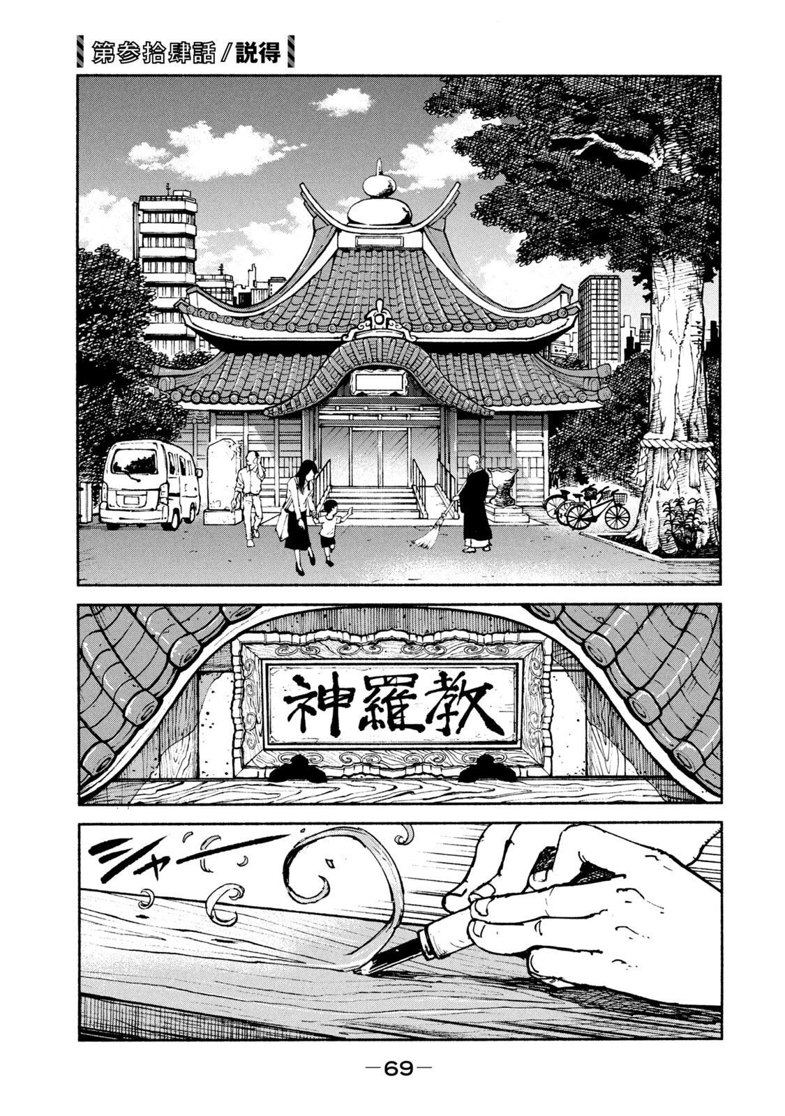 ADOU - RAW Chap 34 - Pic 1