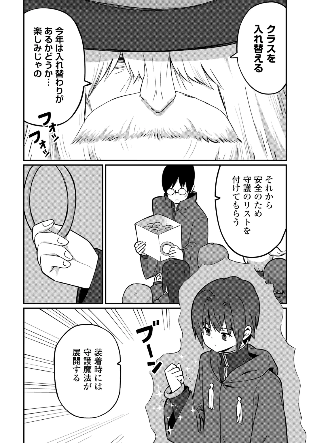 REIGUU SARETA DAINANA OUJI WA IZURE GYAFUN TO IWASETAI! Chap 15 - Pic 4