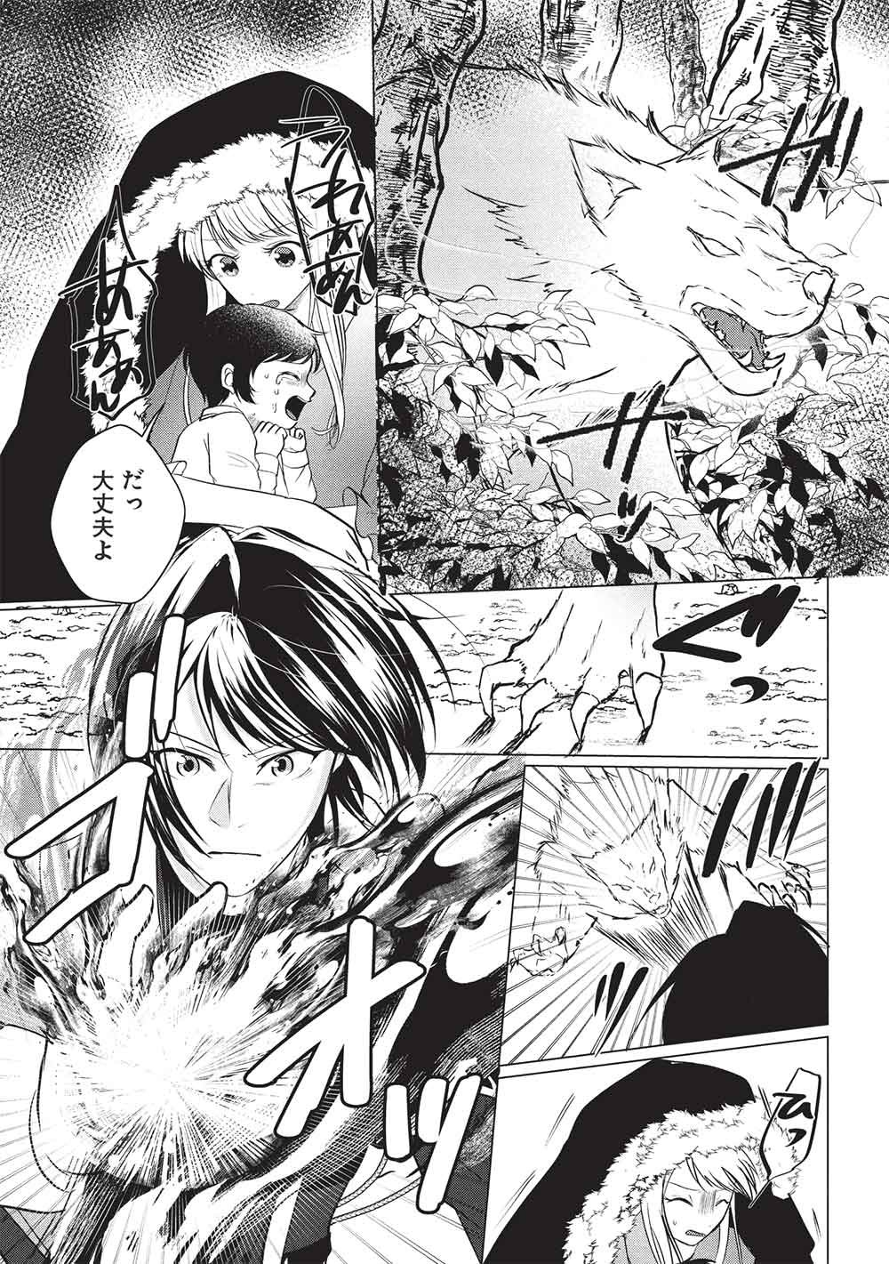 1 NEN KAGIRI NO KEIYAKKON (KOUSHAKU SAMA NO DEKIAI TSUKI!): EIYUU NO KEIBO NI NATTA WATASHI WA, DOUYARA SEIJO NO MATSUEI NO YOUNI DESU Chap 8 - Pic 19