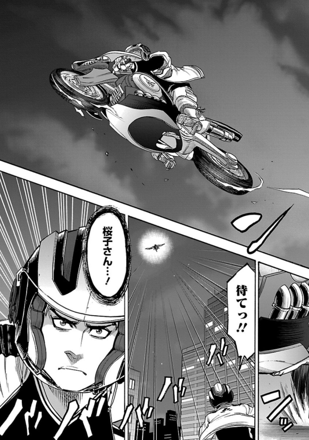 KAMEN RIDER KUUGA Chap 66 - Pic 3