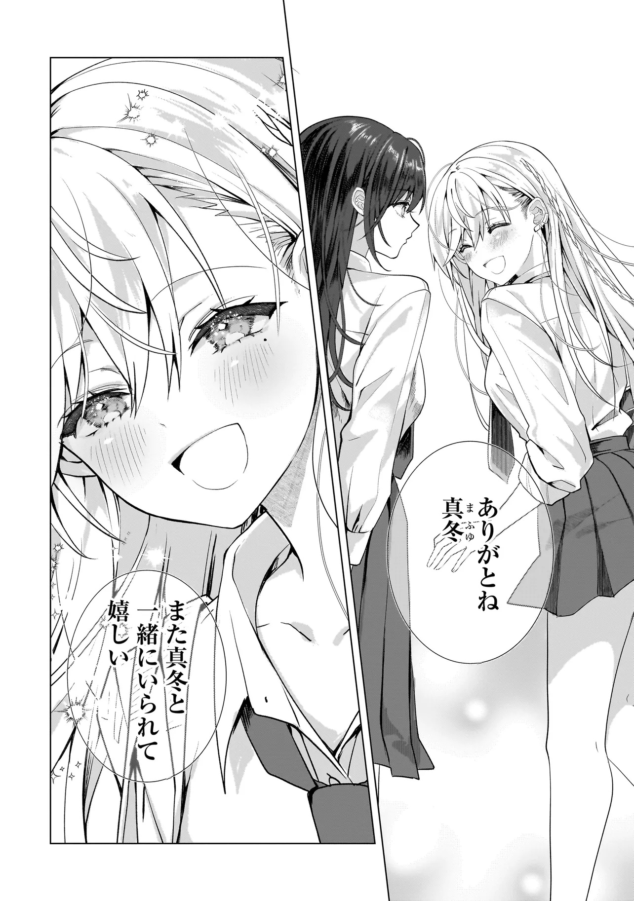 YURI NO HAJIMARI WA DOREI KARA Chap 19.5 - Pic 2