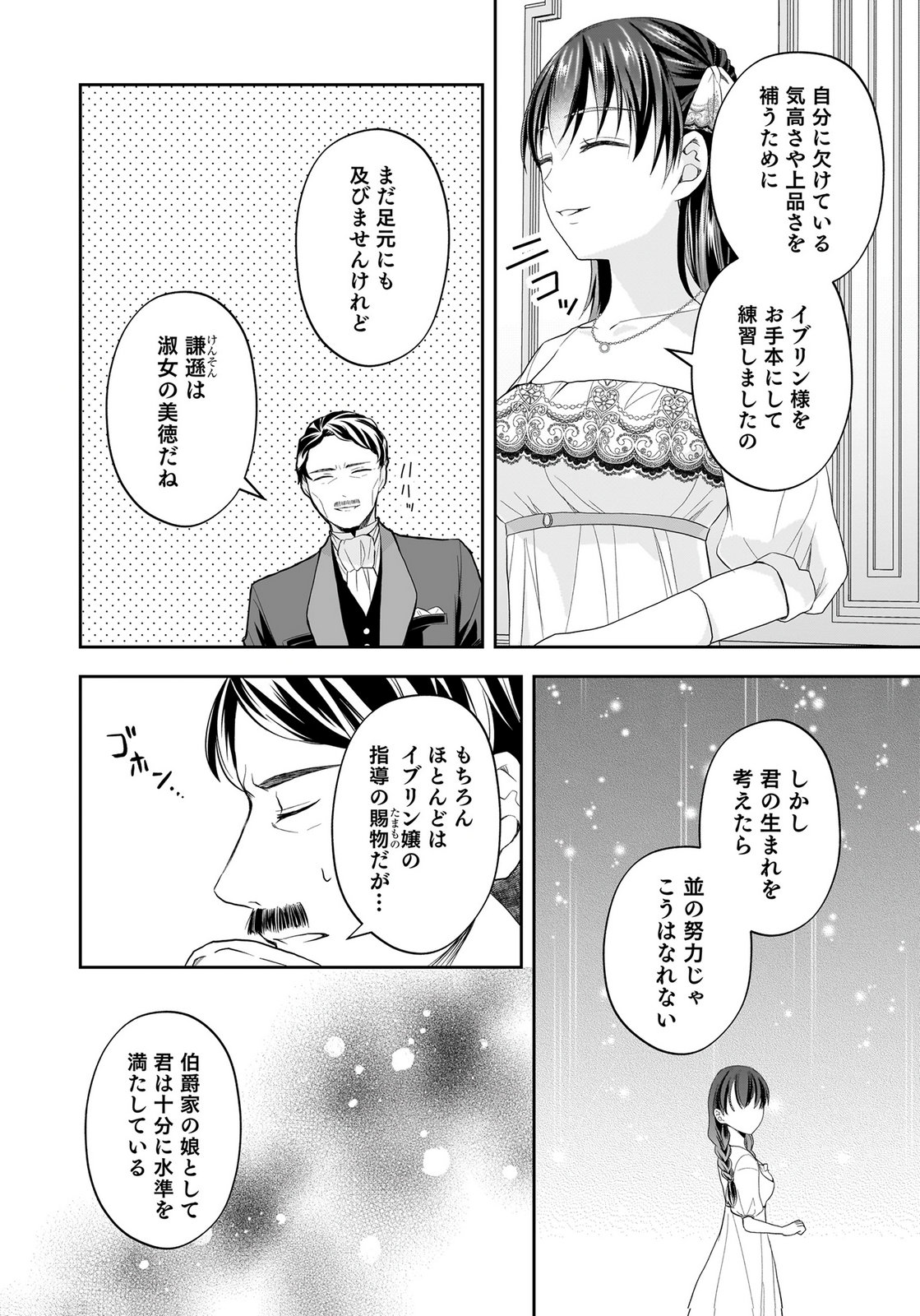 KONYAKUSHA KARA 