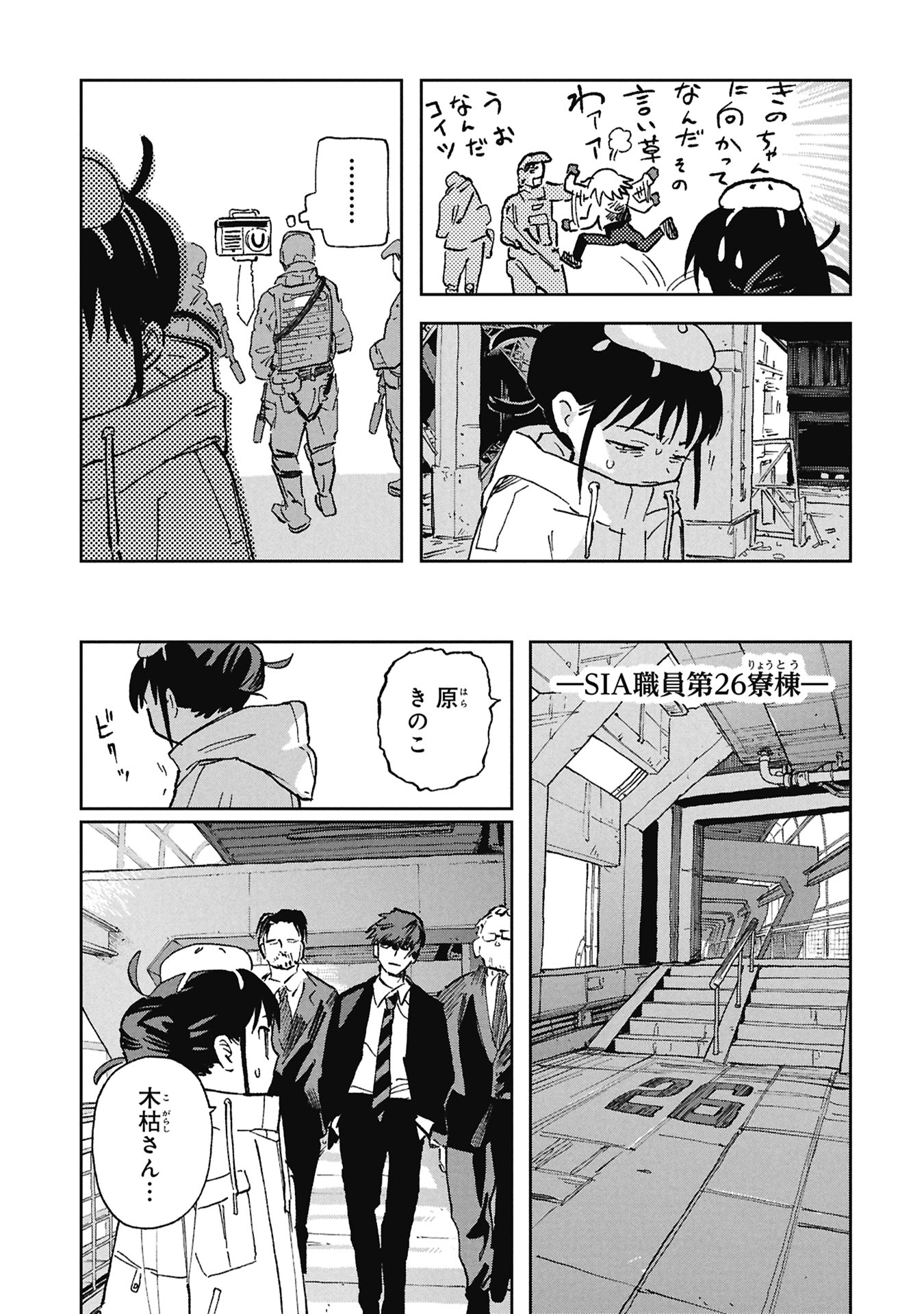 FIRST PENGUIN REQUIEM Chap 4 - Pic 15