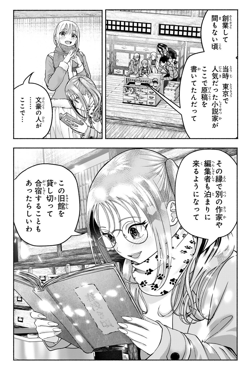 SOTSUGYOU ARUBAMU NO KANOJO-TACHI Chap 45 - Pic 12