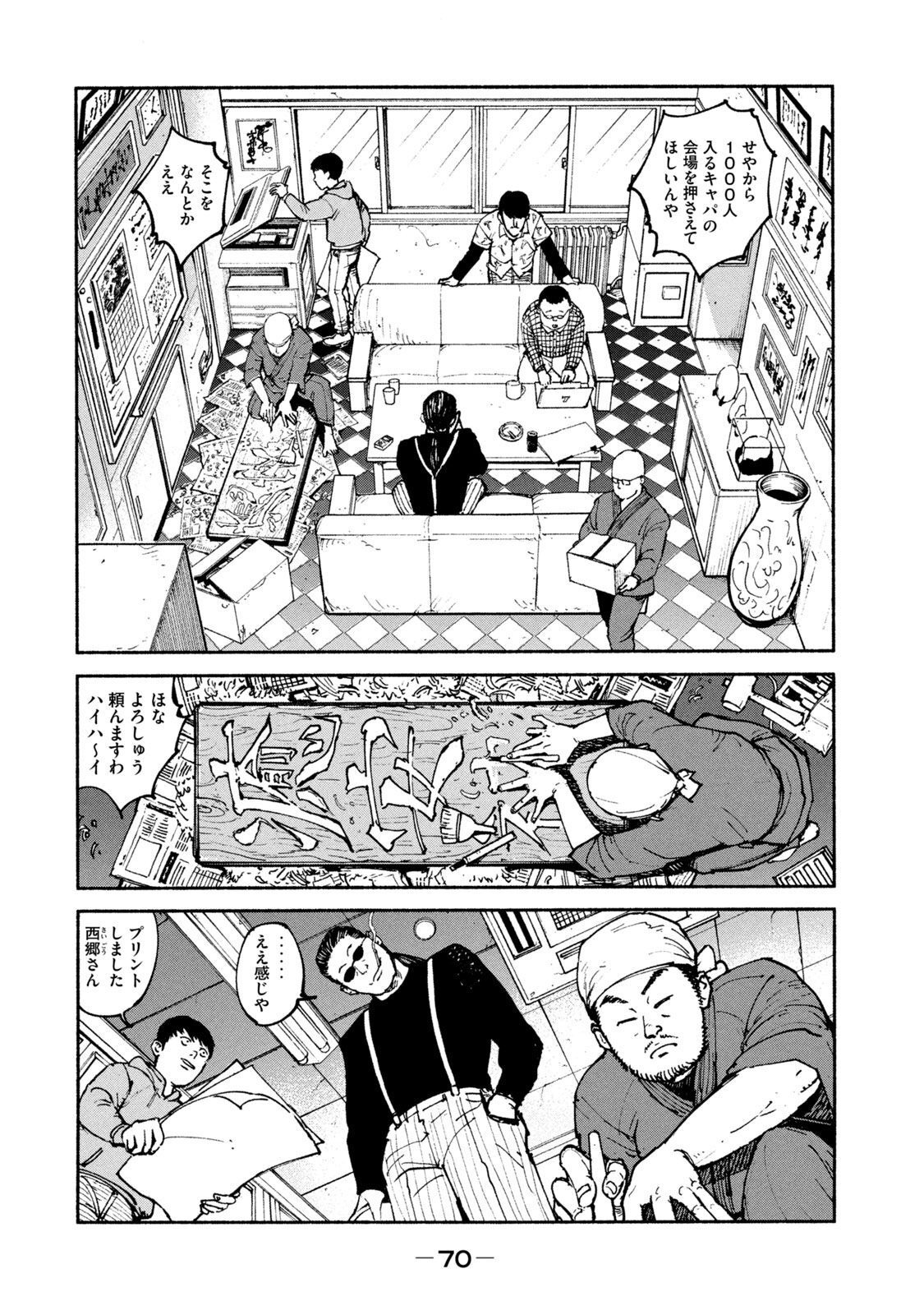 ADOU - RAW Chap 34 - Pic 2